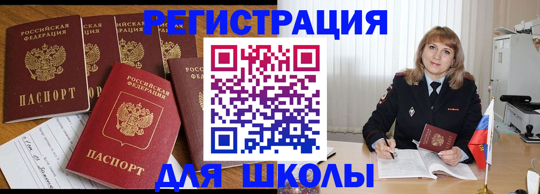 миграционный учет в Буйе