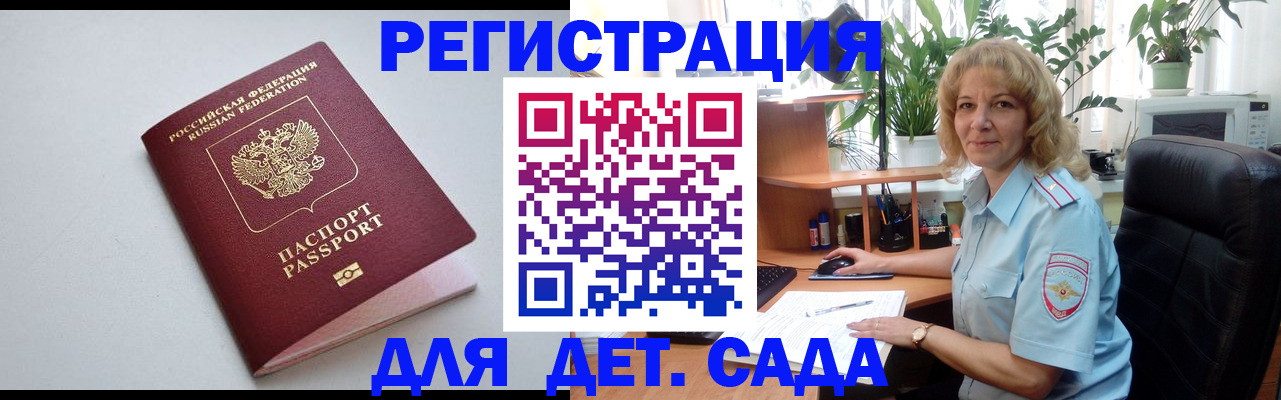 где прописаться в Буйе