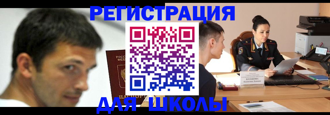 прописка иностранных граждан в Буйе