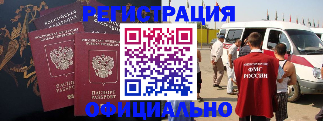 прописка паспорт в Буйе