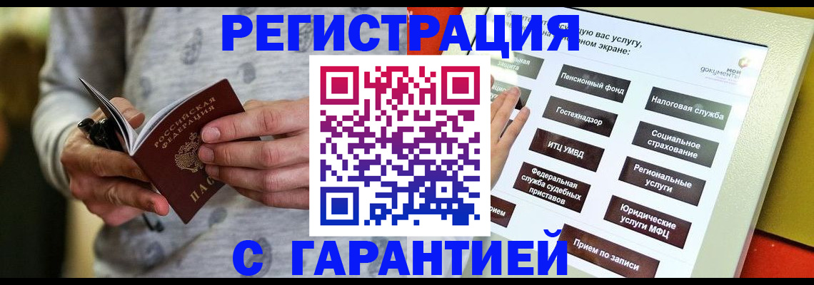 прописка для военкомата в Буйе
