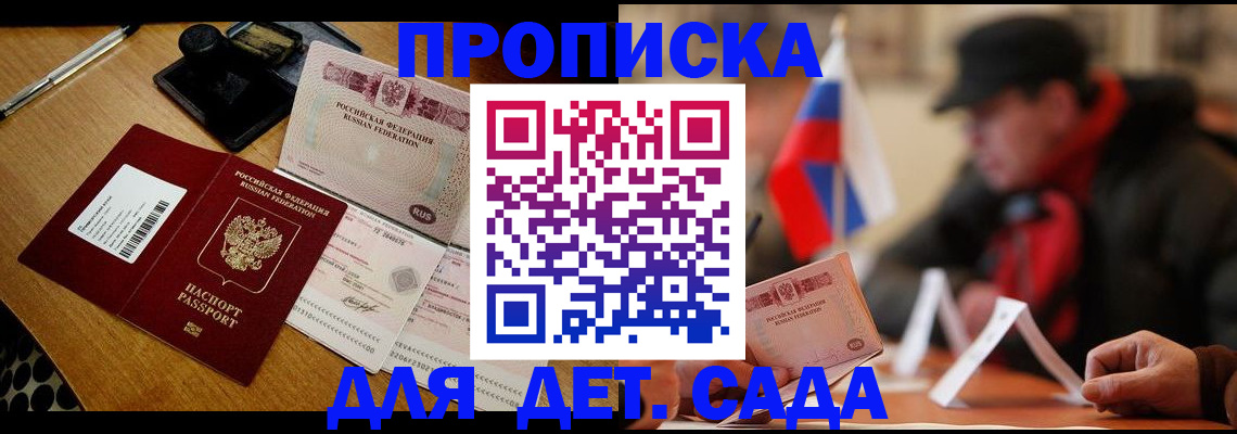 где прописаться в Буйе