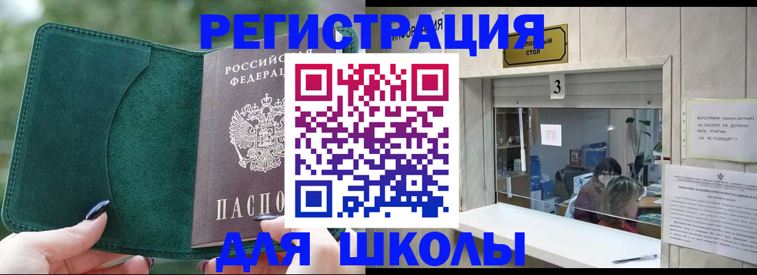 прописка штамп в Буйе